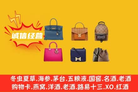 枣庄回收名包