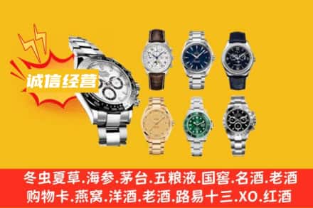 枣庄回收名表